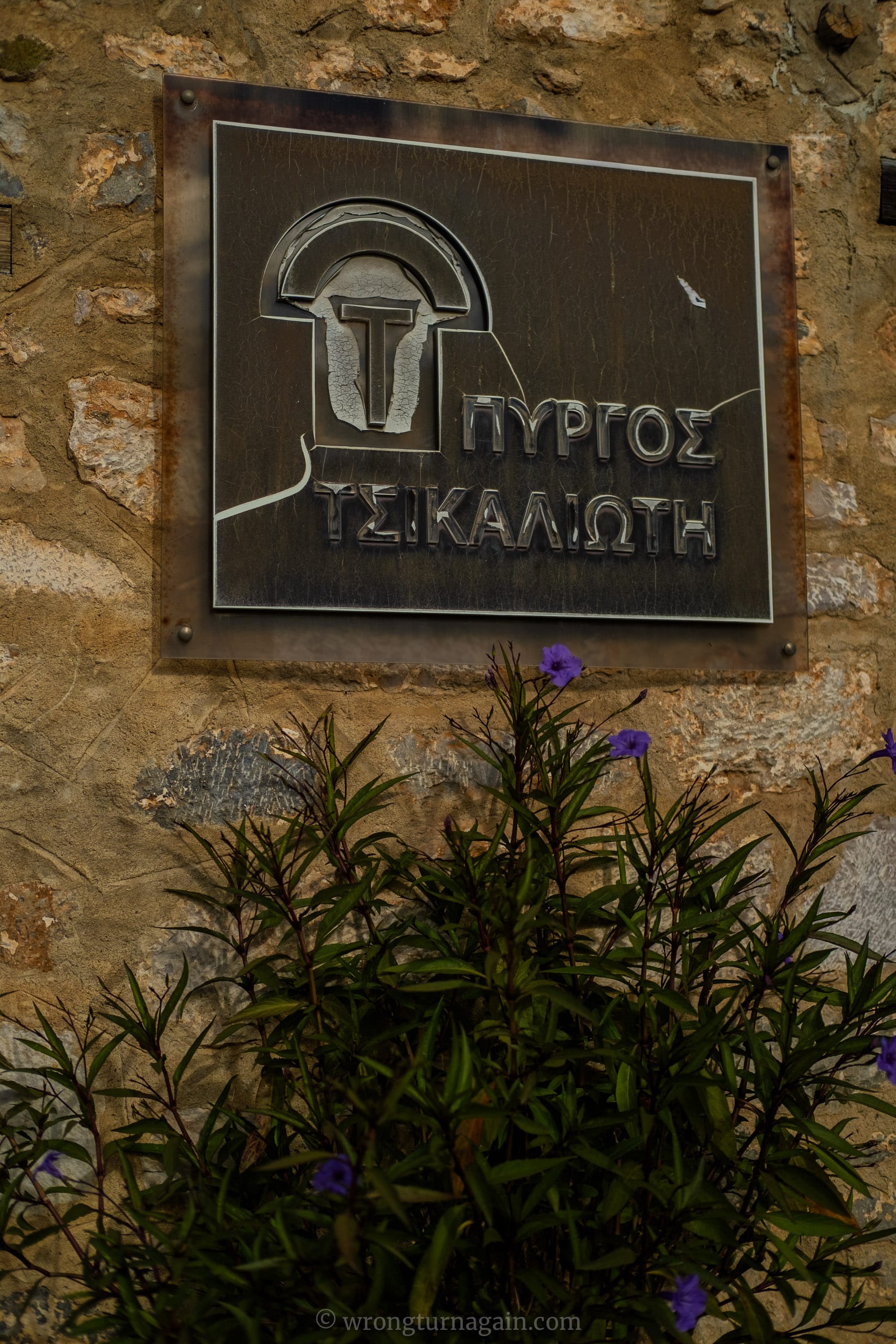 tsikaliotis tower
